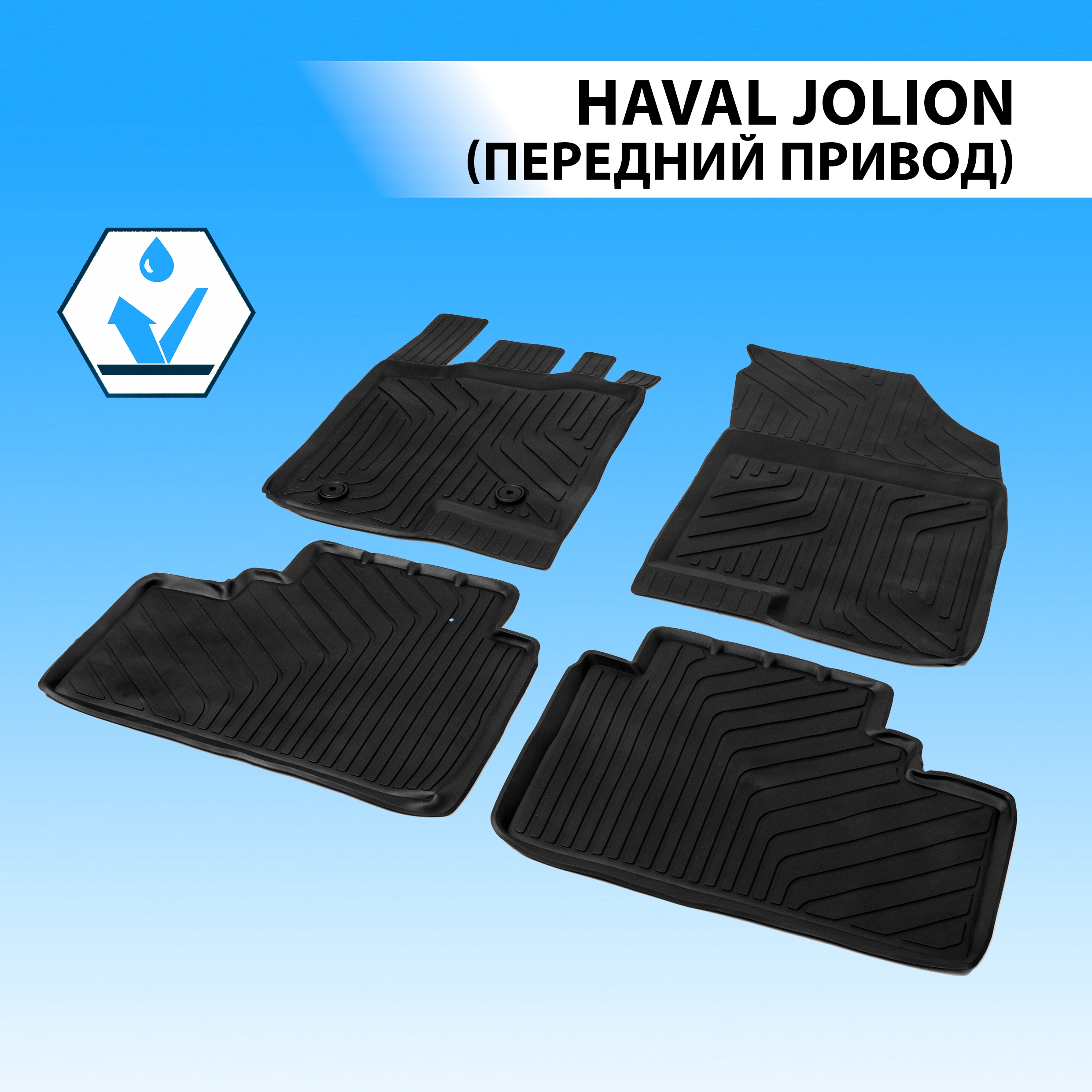 

Коврики в салон литьевые Rival Haval Jolion (передний привод) 2021-н.в., 4 шт., 69404001, 69404001