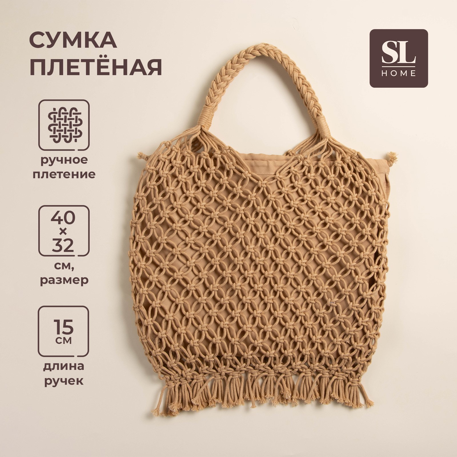 Сумка женская SL Home 10158716 бежевая