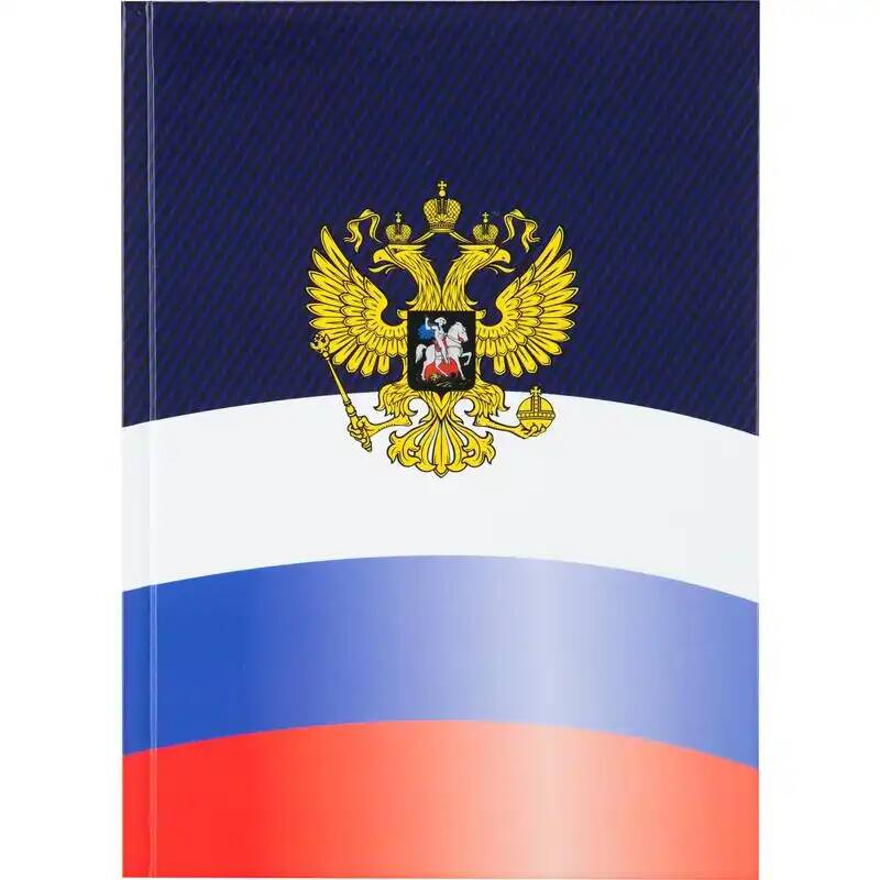 

Ежедневник датированный 2024 Attache 160 л Economy Госсимволика