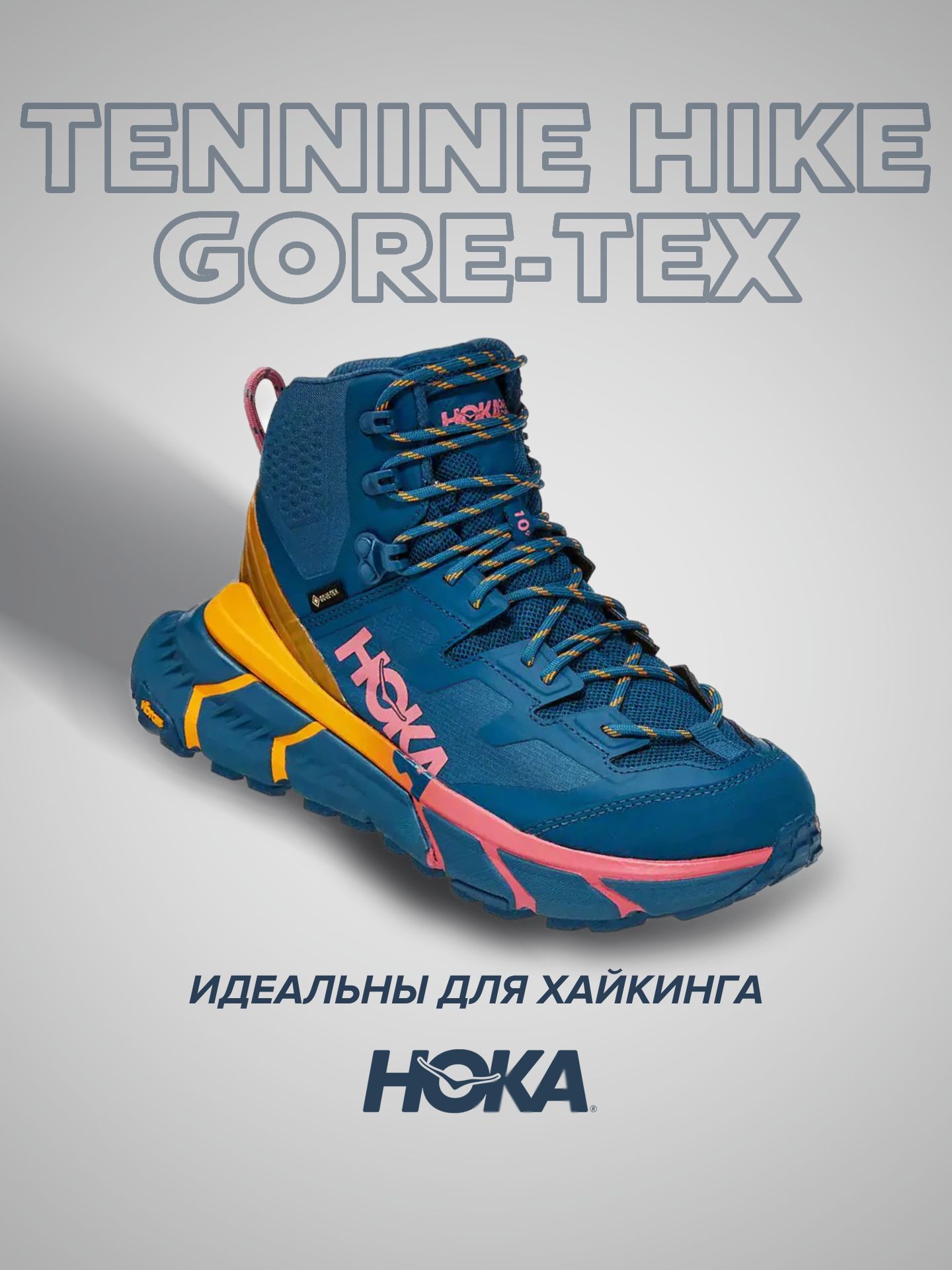 

Кроссовки женские Hoka TENNINE HIKE GTX синие 7 US, Синий, TENNINE HIKE GTX