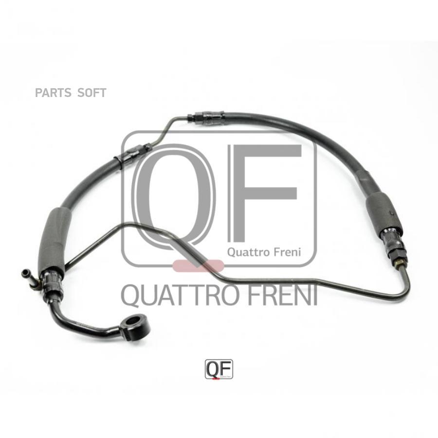 

Шланг гидроусилителя QUATTRO FRENI QF04E00017, QF04E00017