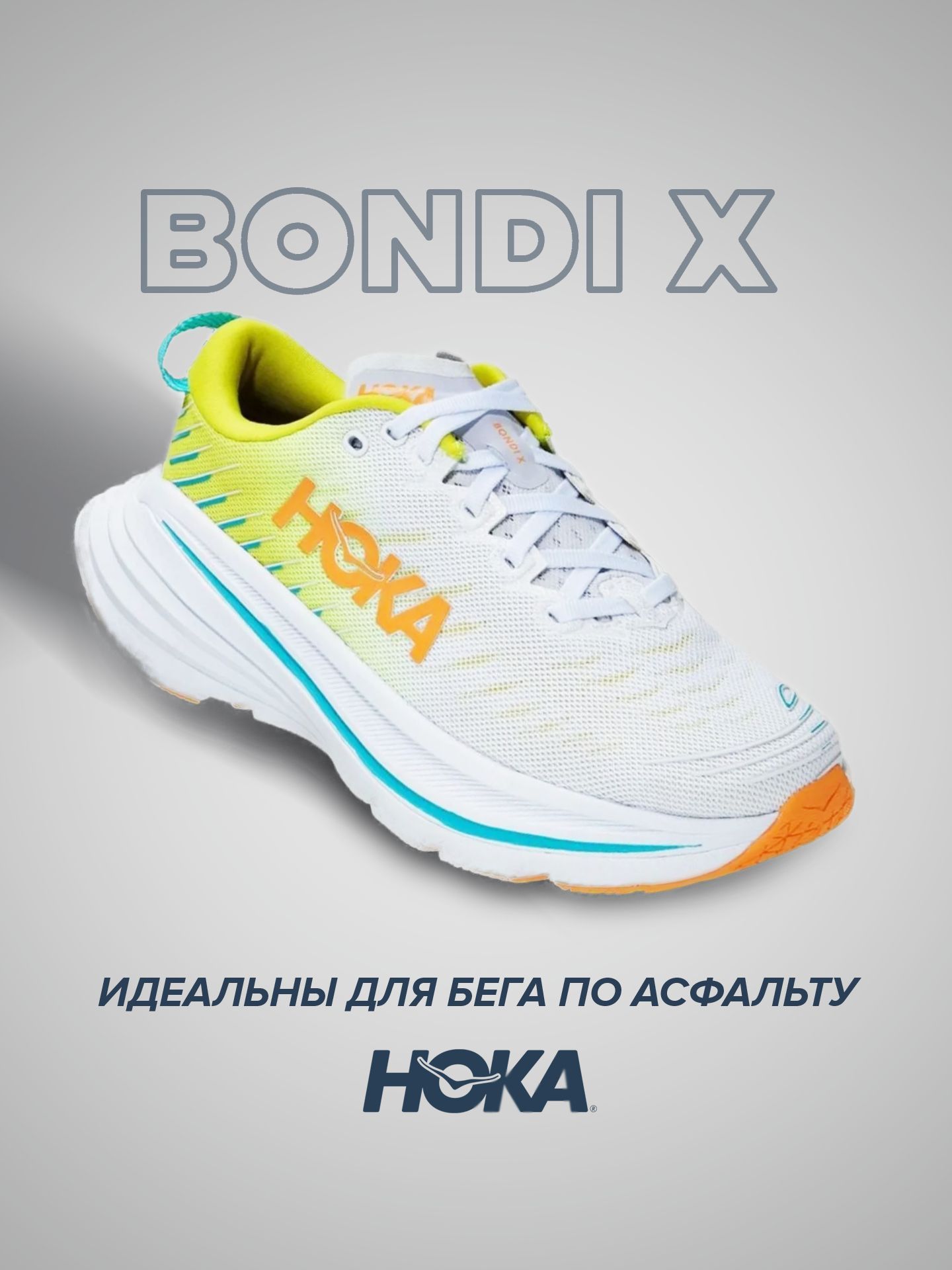 Кроссовки женские Hoka Bondi X белые 8.5 US