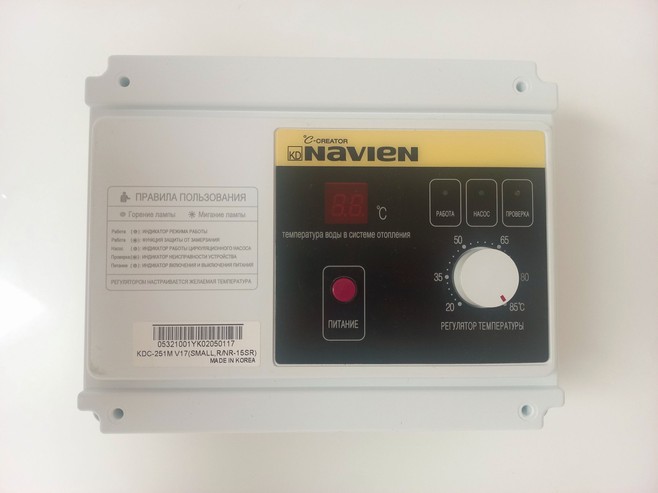 Блок управления к котлам Navien, контроллер 30000151B (NACR1GS25113)
