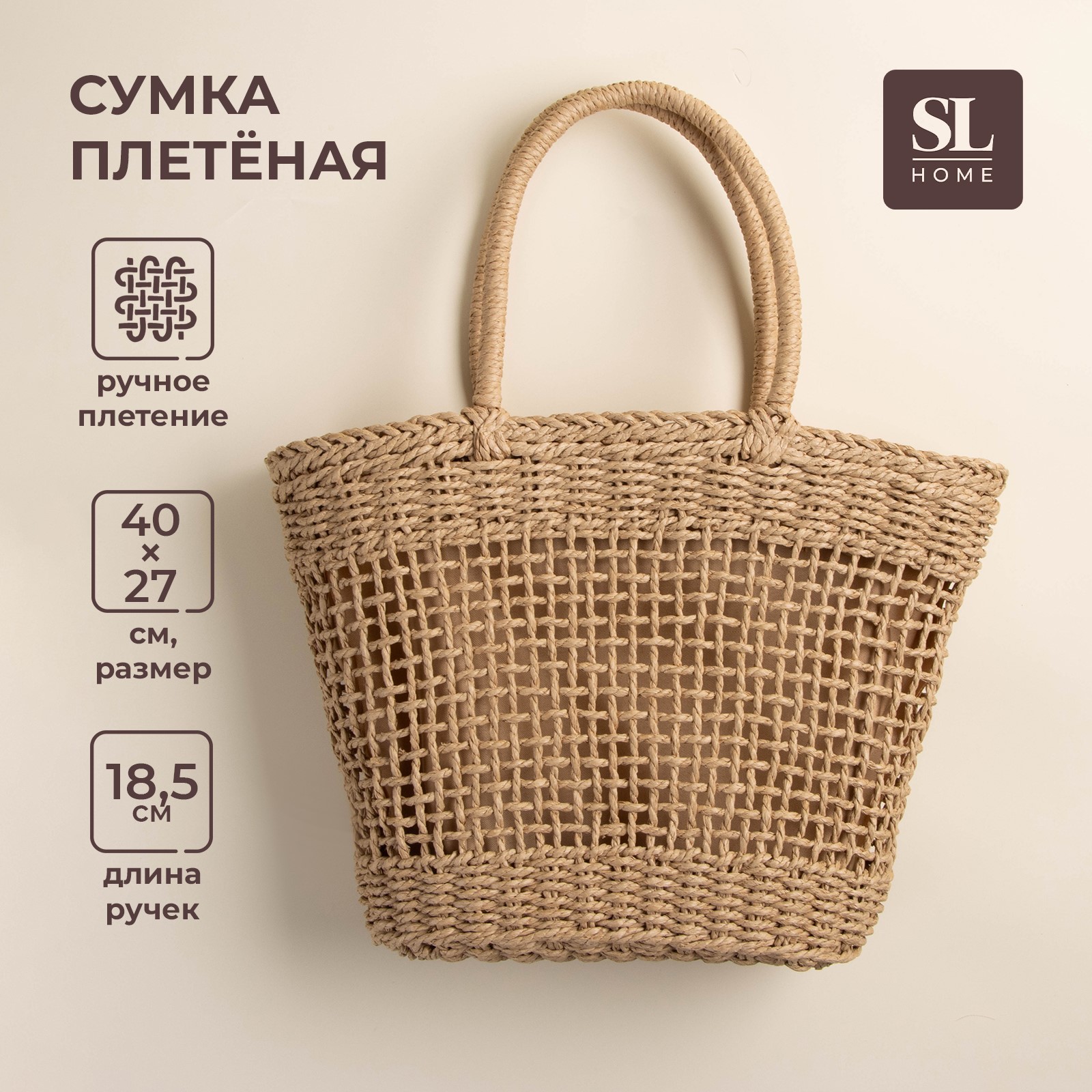 Сумка женская SL Home 10158719 бежевая