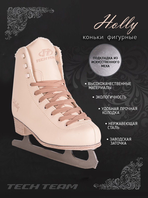 

Коньки фигурные Tech Team Holly р32, Бежевый, Holly