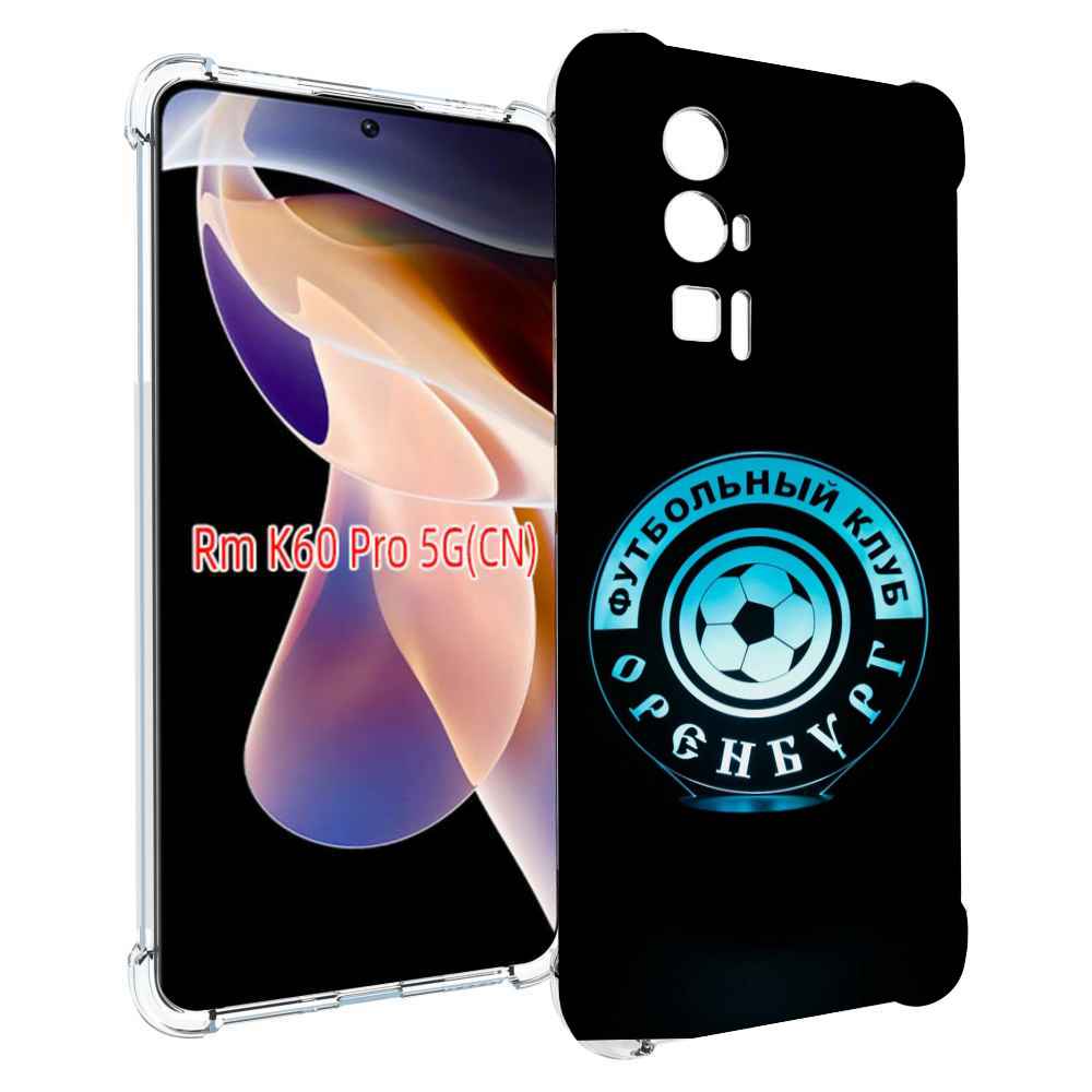 

Чехол MyPads фк оренбург для Xiaomi Redmi K60 Pro, Прозрачный, Tocco