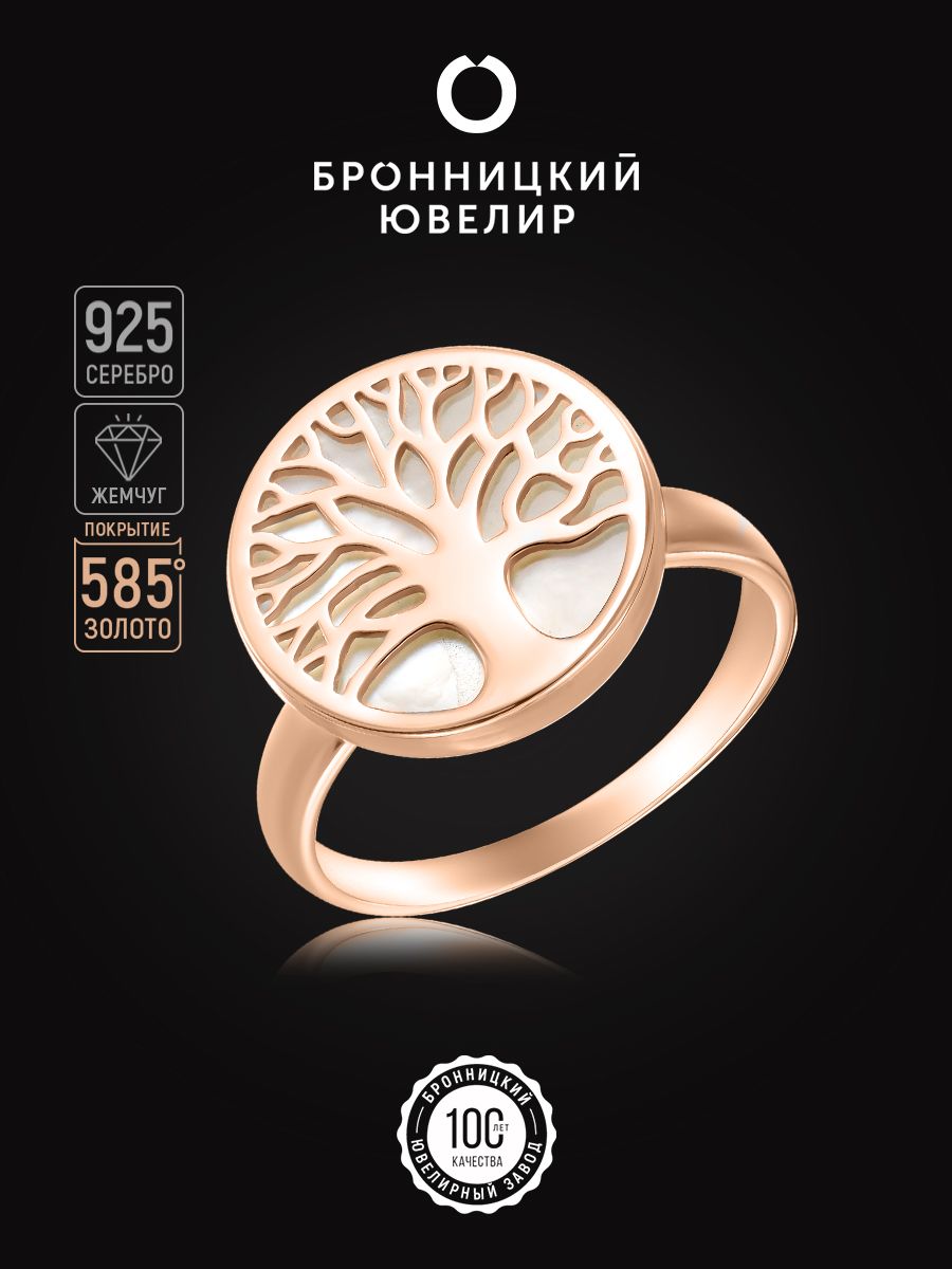 

Кольцо из серебра р. 17 Бронницкий ювелир SV5616036-к, перламутр, SV5616036-к