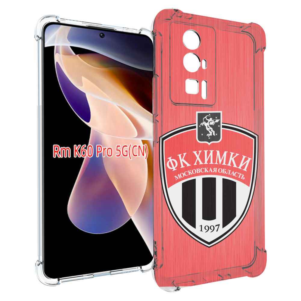 

Чехол MyPads фк химки московская обл для Xiaomi Redmi K60 Pro, Прозрачный, Tocco