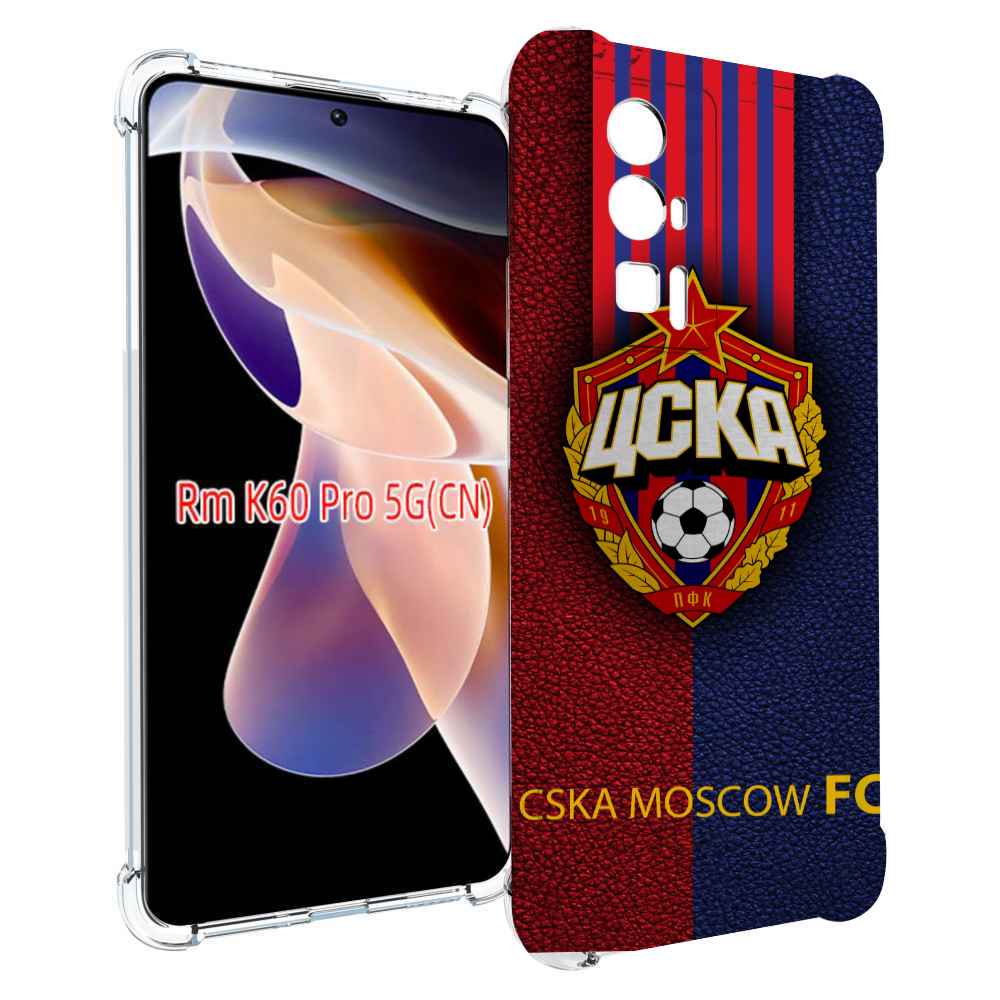 

Чехол MyPads фк цска для Xiaomi Redmi K60 Pro, Прозрачный, Tocco