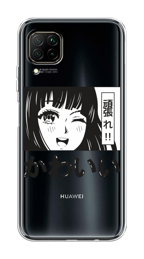 

Чехол на Huawei P40 Lite/Nova 6 SE/Nova 7i "Cute anime girl", Черный;серый;прозрачный;белый, 611750-1