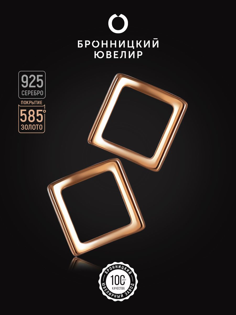

Серьги из серебра Бронницкий ювелир SV6610263000, SV6610263000