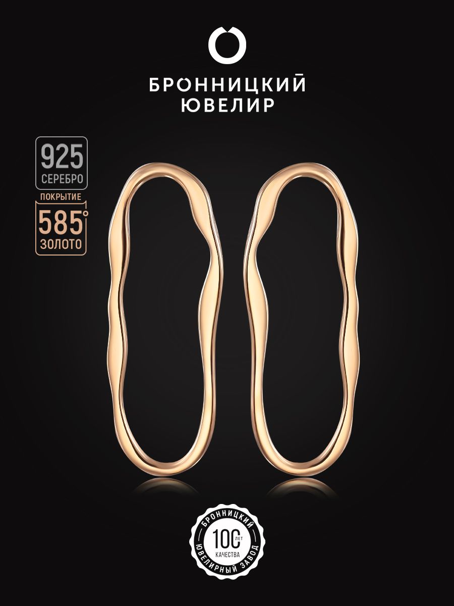 

Серьги из серебра Бронницкий ювелир SV6610265000, SV6610265000