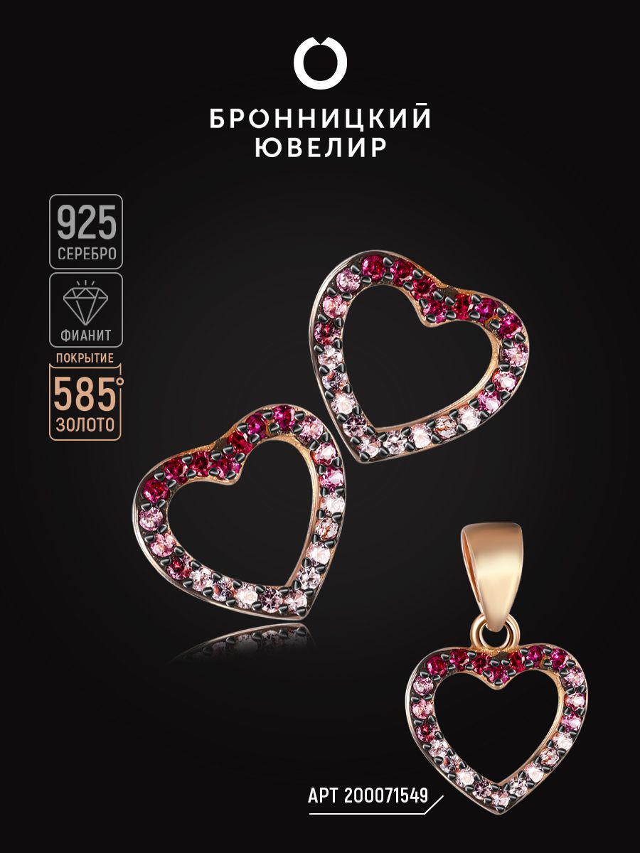 

Серьги из серебра Бронницкий ювелир SV6611030000, фианит, SV6611030000