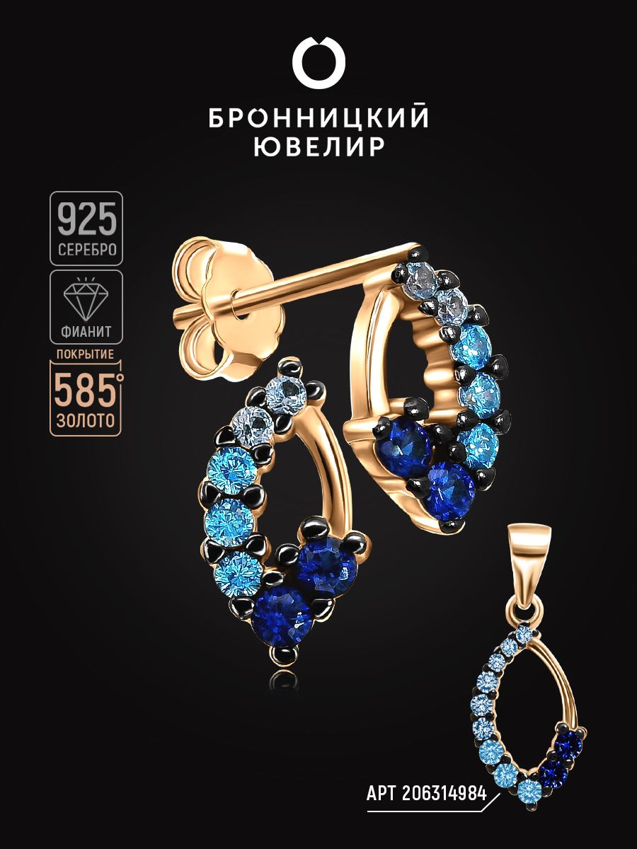 

Серьги из серебра Бронницкий ювелир SV6611447000, фианит, SV6611447000