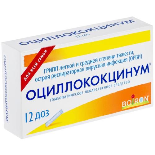 

Оциллококцинум гранулы гомеопатические 1г(1доза) №12