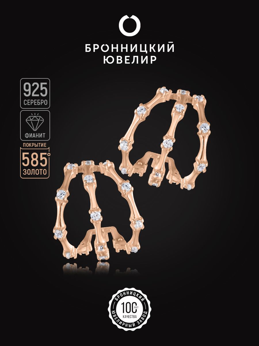 

Серьги из серебра Бронницкий ювелир SV6611557000, фианит, SV6611557000