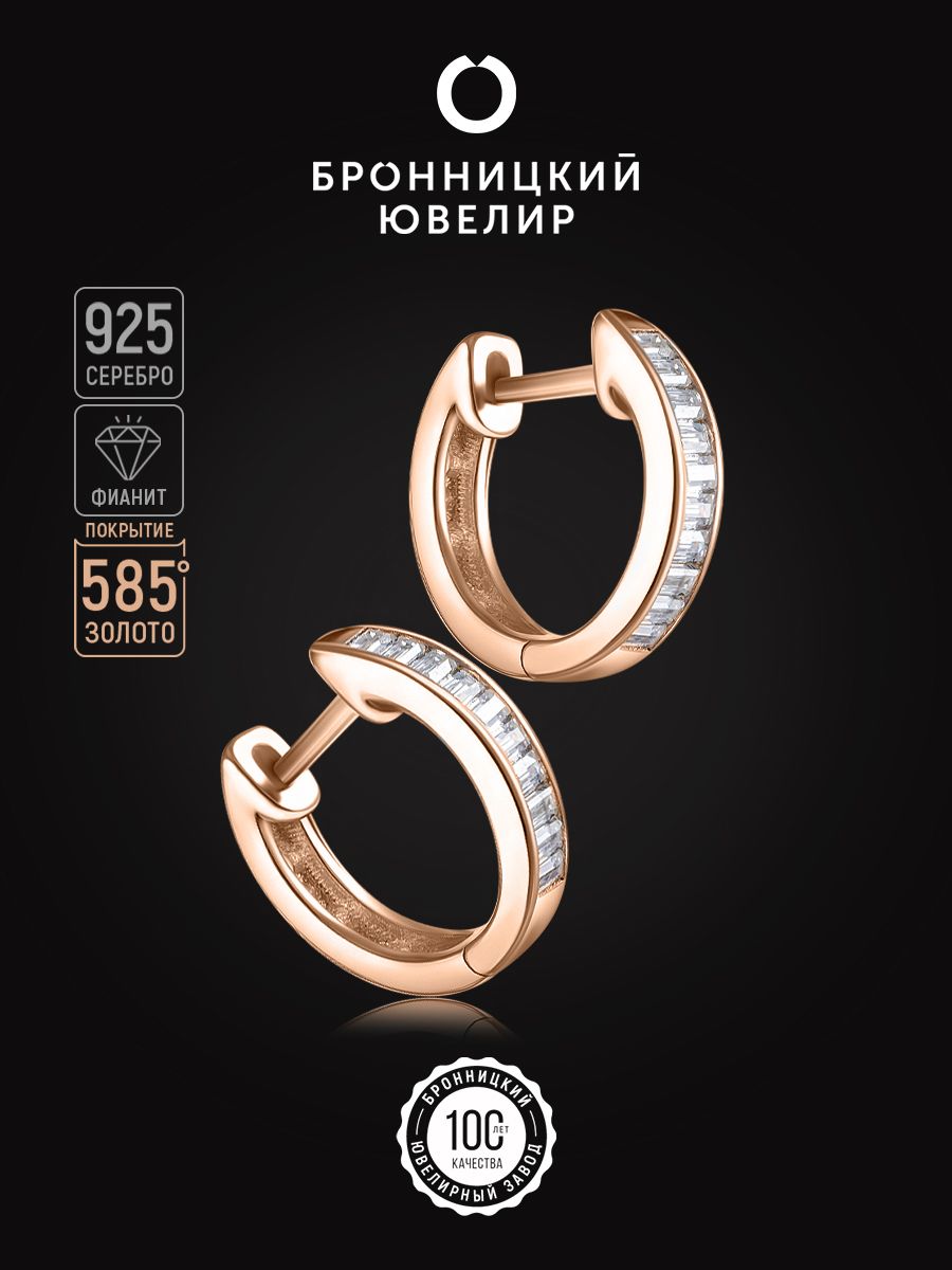 

Серьги из серебра Бронницкий ювелир SV6611559000, фианит, SV6611559000