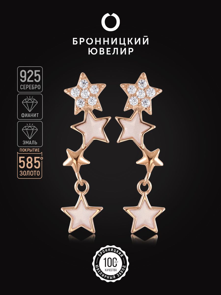 

Серьги из серебра Бронницкий ювелир SV6611561000, фианит, SV6611561000