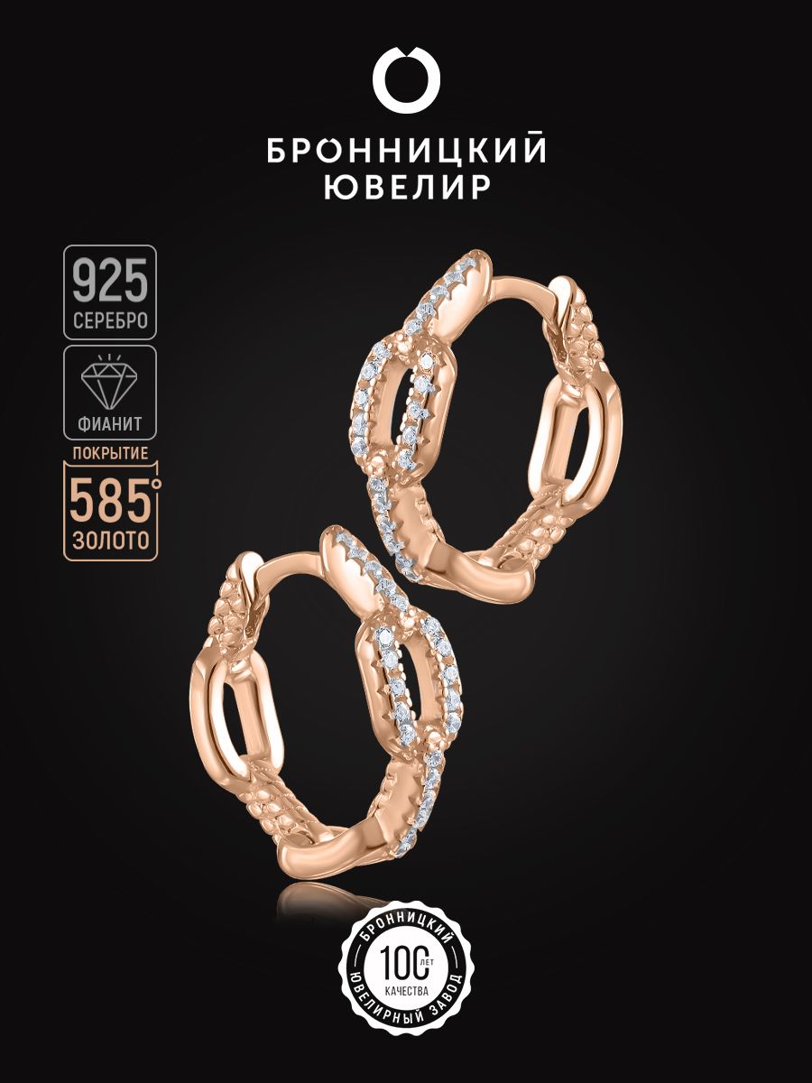 

Серьги из серебра Бронницкий ювелир SV6611572000, фианит, SV6611572000