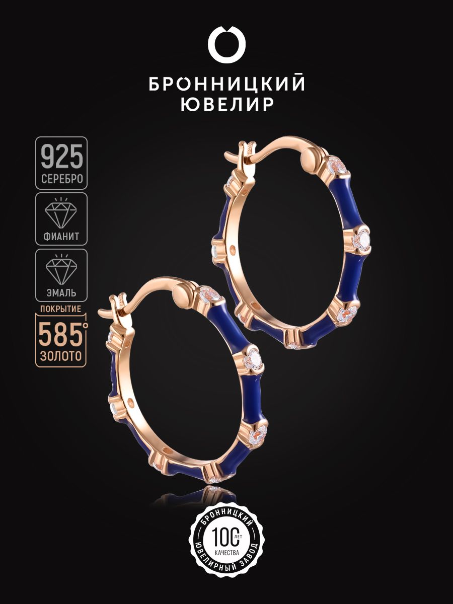 

Серьги из серебра Бронницкий ювелир SV6611575000, фианит, SV6611575000