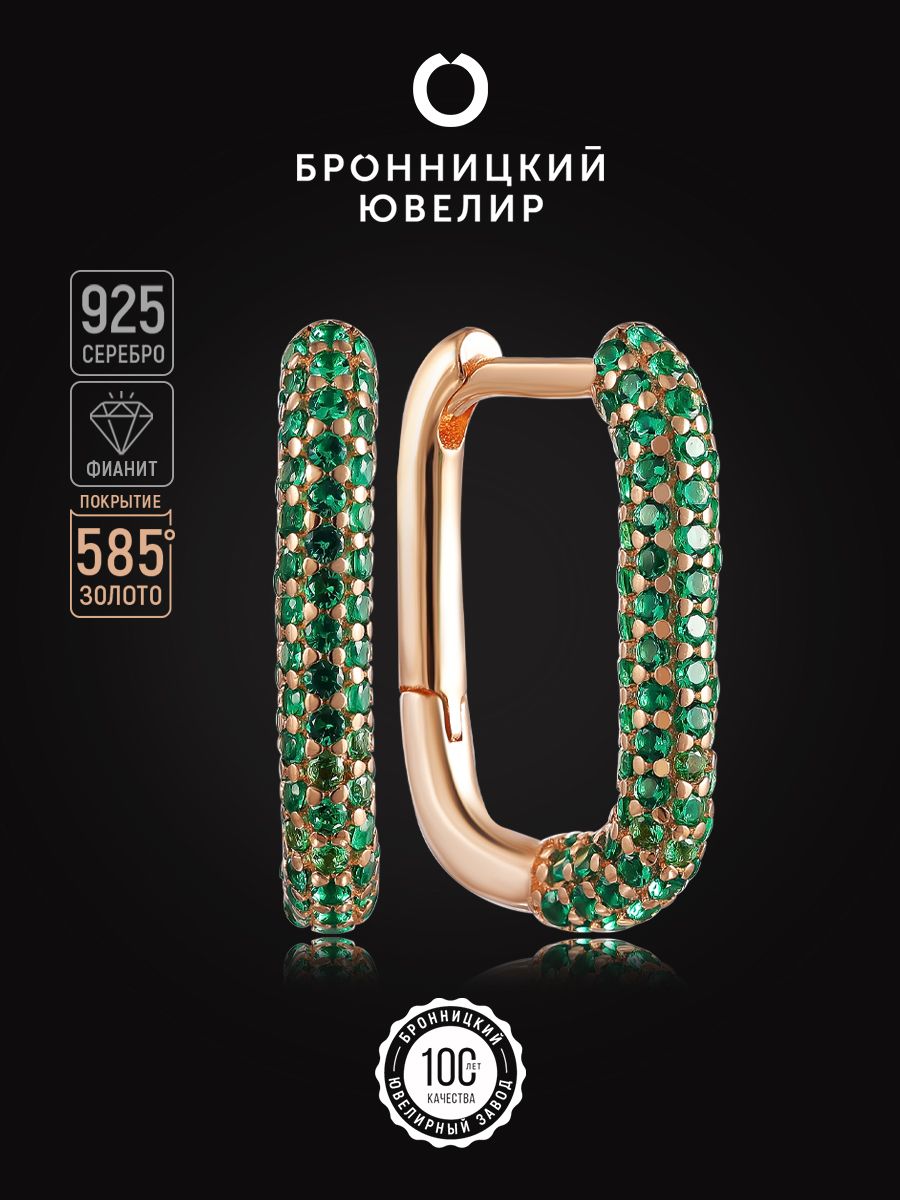 

Серьги из серебра Бронницкий ювелир SV6611581000, фианит, SV6611581000