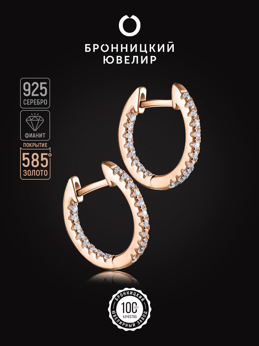 

Серьги из серебра Бронницкий ювелир SV6611585000, фианит, SV6611585000