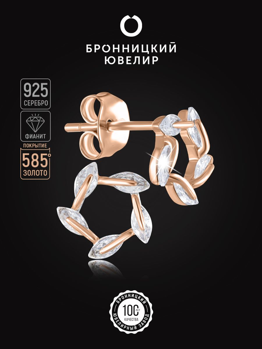 

Серьги из серебра Бронницкий ювелир SV6611603000, фианит, SV6611603000