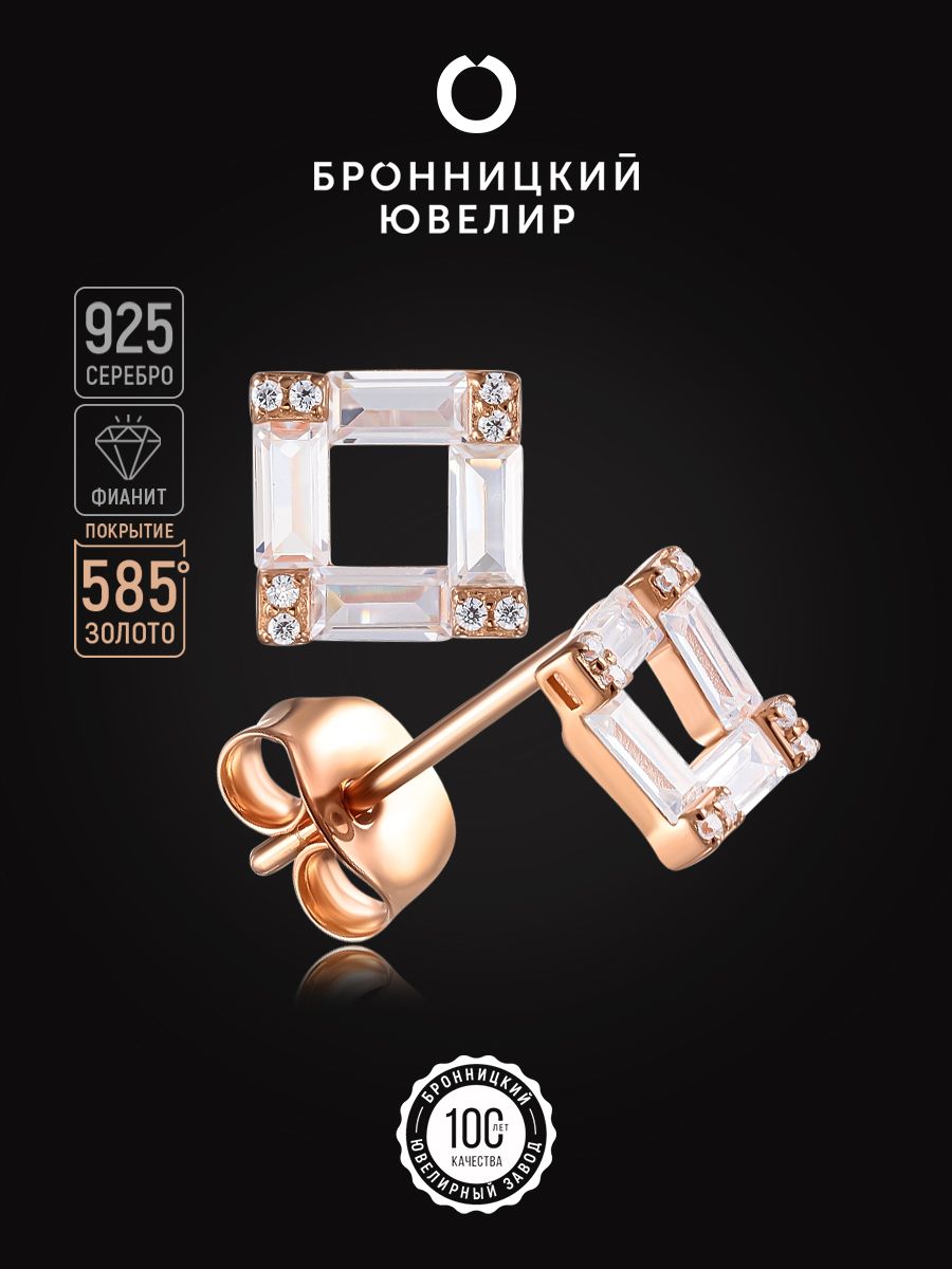 

Серьги из серебра Бронницкий ювелир SV6611617000, фианит, SV6611617000