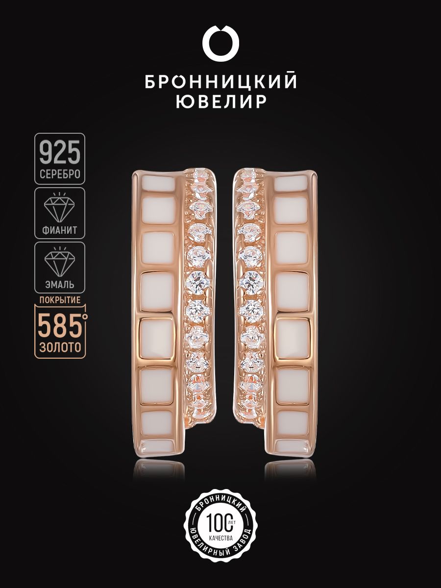 

Серьги из серебра Бронницкий ювелир SV6611626000, фианит, SV6611626000