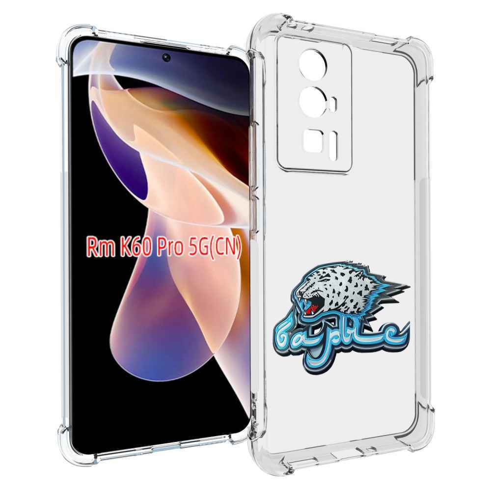 

Чехол MyPads хк барыс нур-султан копия для Xiaomi Redmi K60 Pro, Прозрачный, Tocco
