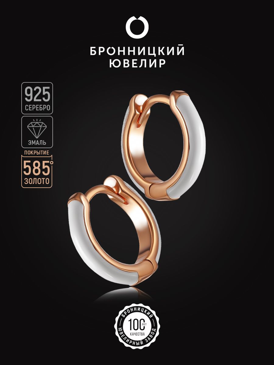 

Серьги из серебра Бронницкий ювелир SV6614045000, эмаль, SV6614045000