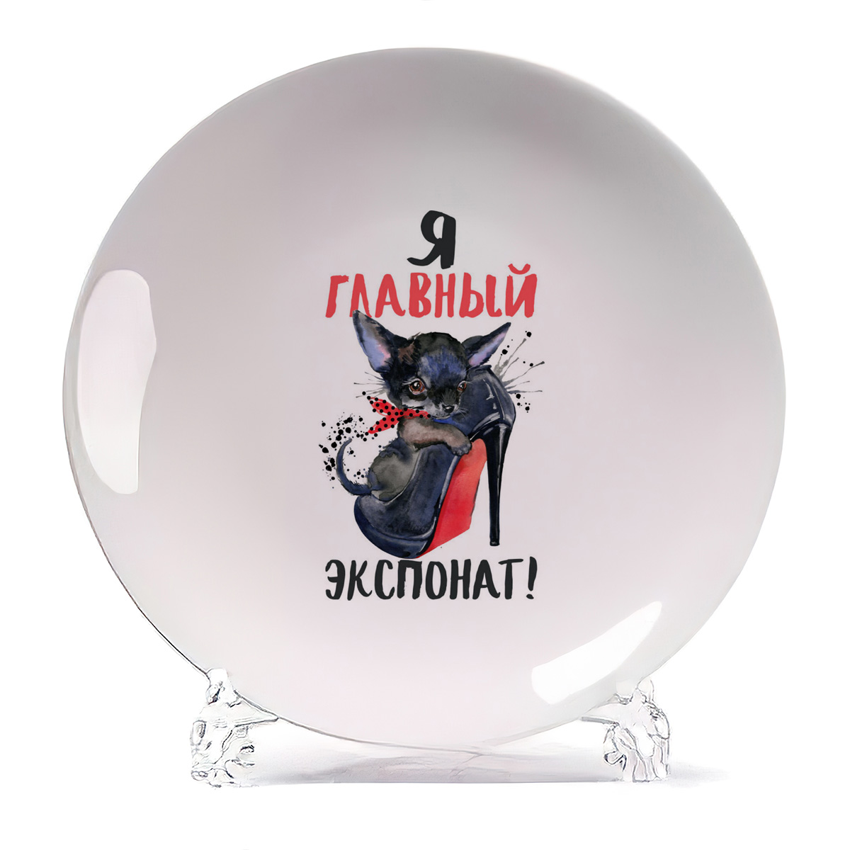 

Тарелка CoolPodarok Прикол Я главный экспонат Лабутены, Прикол Я главный экспонат Лабутены