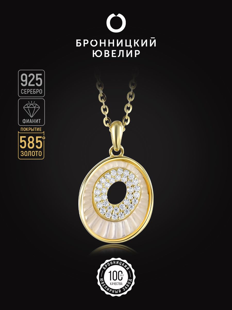 

Колье из серебра 40-45 см Бронницкий ювелир SZ4611569450, фианит, SZ4611569450