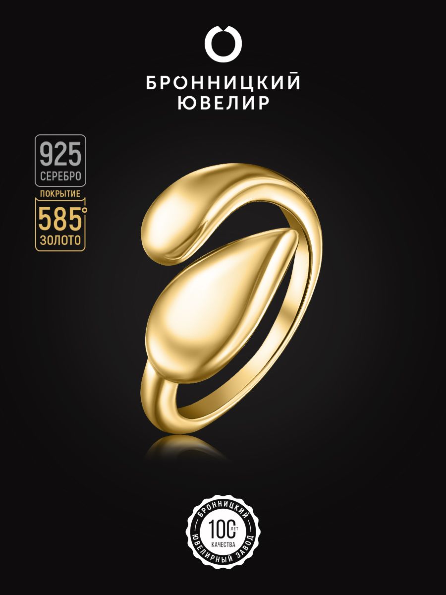 

Кольцо из серебра р. 17,5 Бронницкий ювелир SZ5610229-к, SZ5610229-к