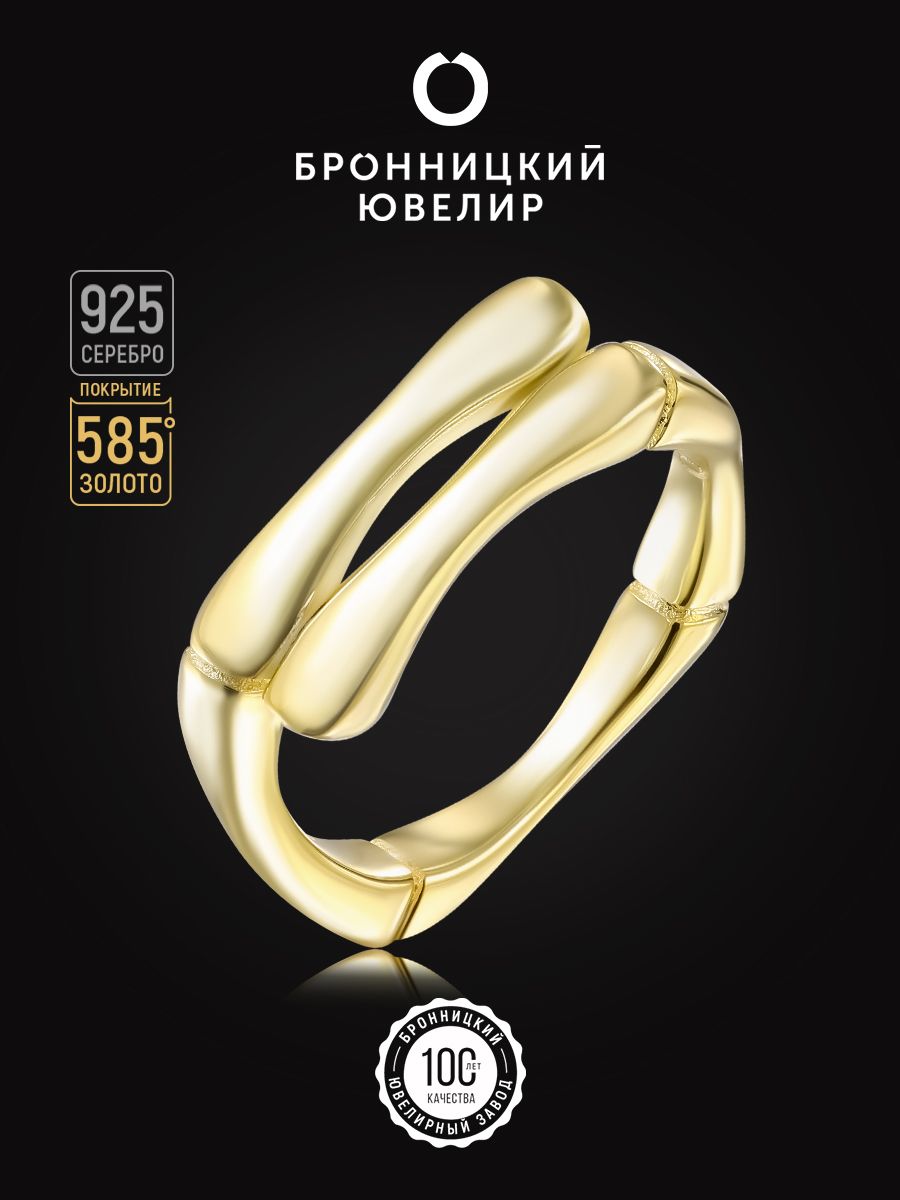 

Кольцо из серебра р. 17 Бронницкий ювелир SZ5610230-к, SZ5610230-к