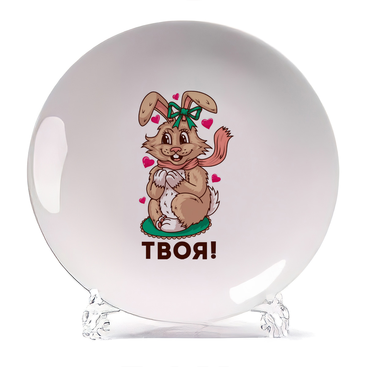 

Тарелка CoolPodarok Прикол Твоя зайка, Прикол Твоя зайка