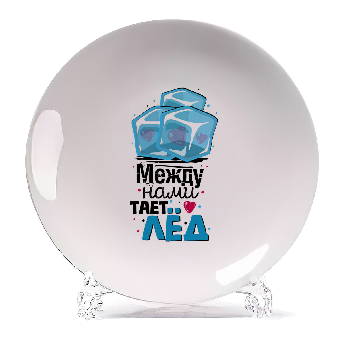 

Тарелка CoolPodarok Прикол Между нами тает лед есть пара он, Прикол Между нами тает лед есть пара он