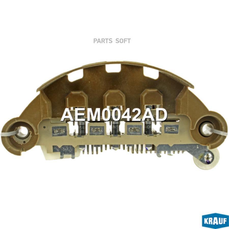

Диодный Мост Генератора Кrаuf Аем0042Аd KRAUF aem0042ad