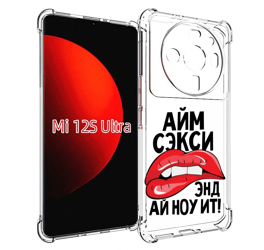 

Чехол MyPads айм-секси для Xiaomi 12S Ultra, Прозрачный, Tocco