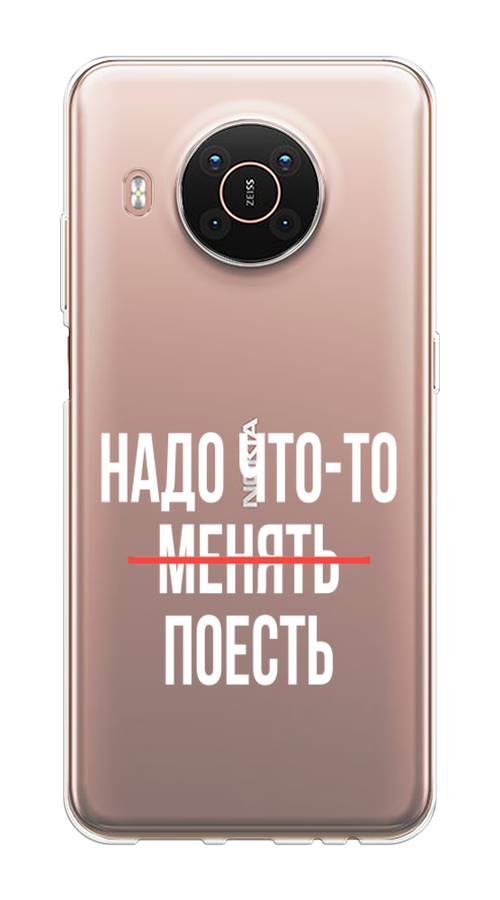

Чехол на Nokia X20"Надо что-то поесть", Белый;красный, 124250-6