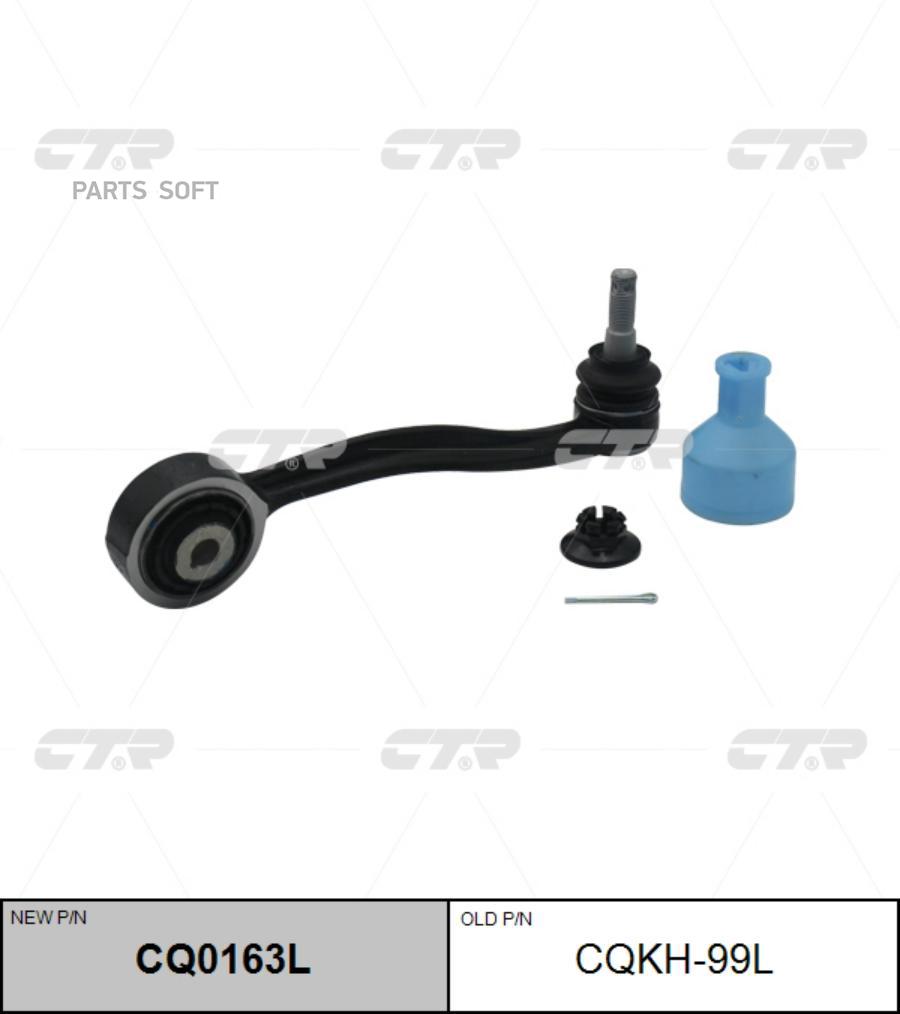 

(Старый Номер Cqkh-99l) Рычаг Подвески Лев. Верх. CTR арт. CQ0163L