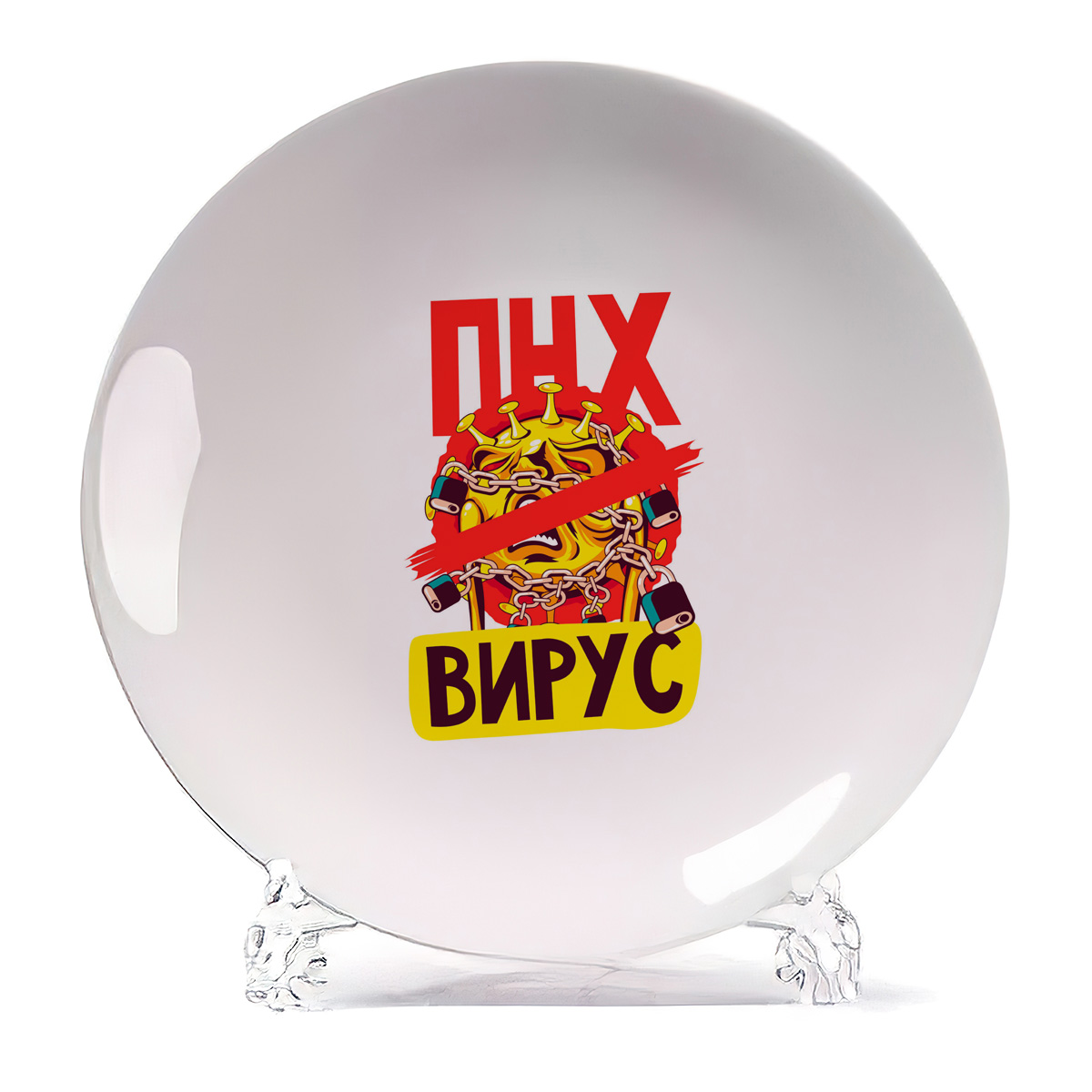 

Тарелка CoolPodarok Прикол Короновирус ПНХ вирус, Прикол Короновирус ПНХ вирус