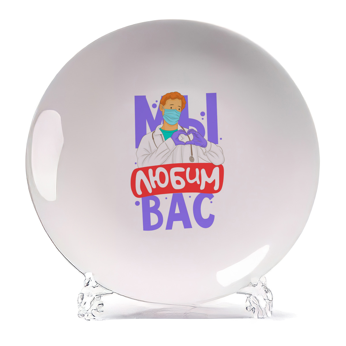 

Тарелка CoolPodarok Прикол Короновирус Мы любим Вас Врачи, Прикол Короновирус Мы любим Вас Врачи