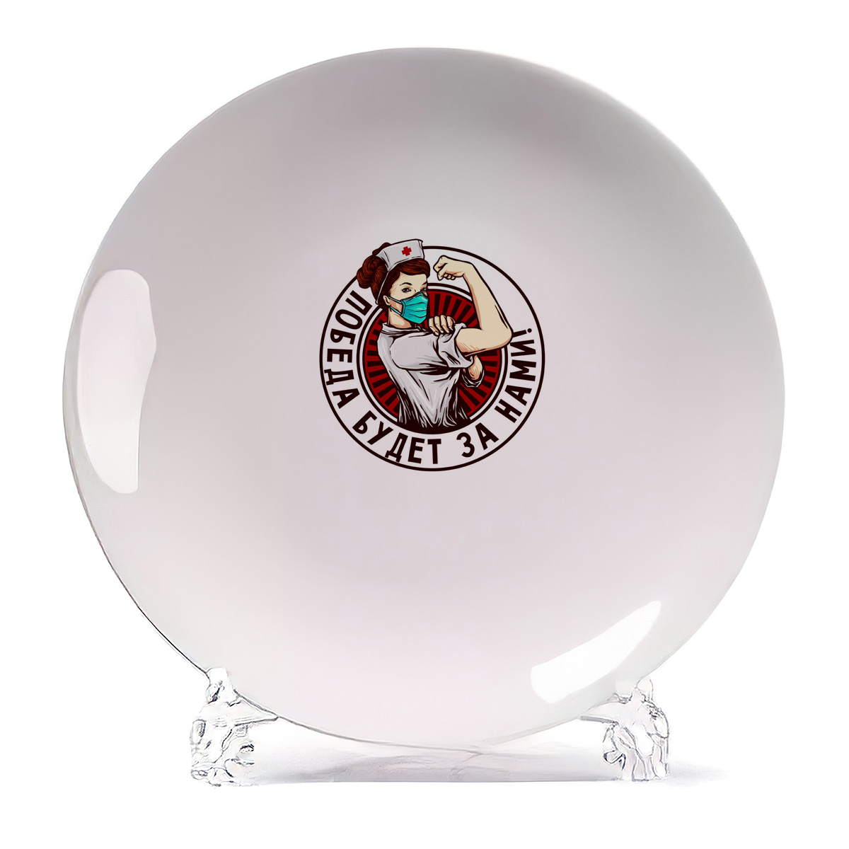 

Тарелка CoolPodarok Прикол Короновирус Победа будет за нами, Прикол Короновирус Победа будет за нами