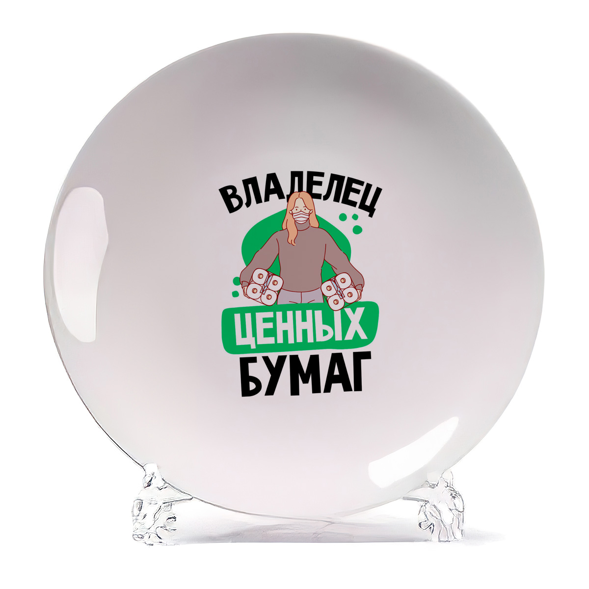 

Тарелка CoolPodarok Прикол Короновирус Владелец ценных бумаг Врачи, Прикол Короновирус Владелец ценных бумаг Врачи