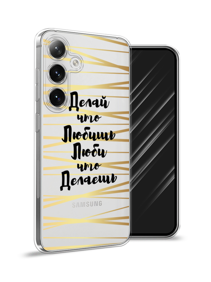 

Чехол Awog на Samsung Galaxy S24 "Делай что любишь", Золотистый;черный, 2109050-1