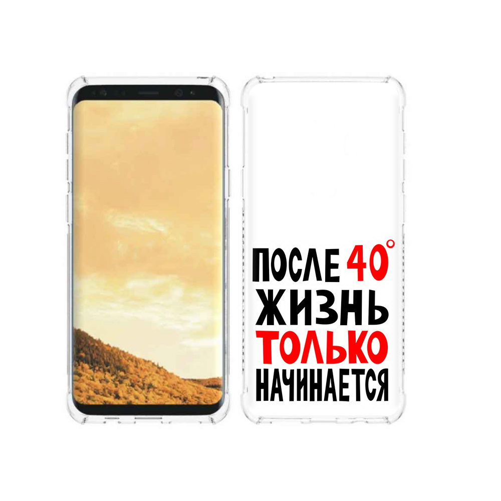 

Чехол MyPads Tocco для Samsung Galaxy S9 после 40 жизнь начинается (PT98329.588.553), Прозрачный, Tocco