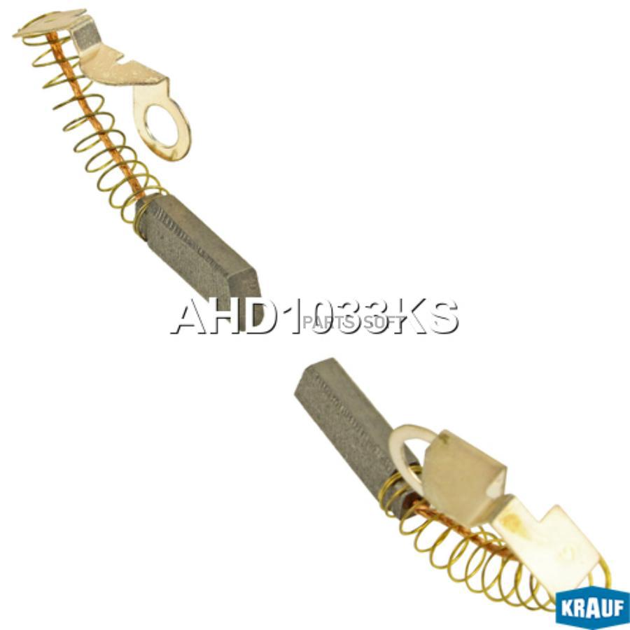 

Щетки Генератора KRAUF ahd1033ks