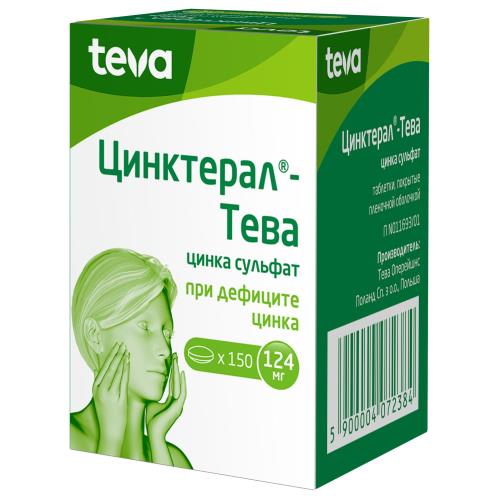 

Цинктерал-тева таблетки покрытые пленочной оболочкой 124мг №150