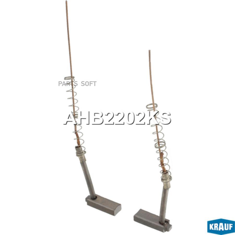 

Щетки Генератора KRAUF ahb2202ks